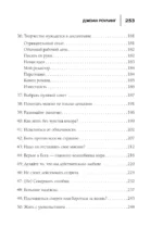 50 правил Джоан Роулинг — изображение 6