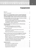Эхокардиография для начинающих. Суть гемодинамических нарушений, позиции для анализа, определение тяжести порока — изображение 4