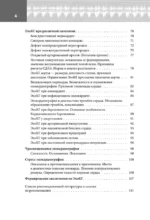 Эхокардиография для начинающих. Суть гемодинамических нарушений, позиции для анализа, определение тяжести порока — изображение 5