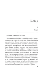 Комната их тайн — изображение 5