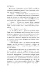 Комната их тайн — изображение 6