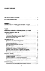 Я мама. Самый полный путеводитель по первому году материнства — изображение 6