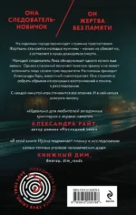 Безликий свидетель — изображение 3