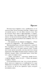 Безликий свидетель — изображение 4