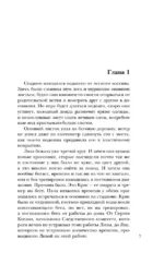Безликий свидетель — изображение 6