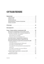Генеративный ИИ с обучением больших языковых моделей (LLM) для джунов — изображение 4