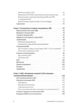 Генеративный ИИ с обучением больших языковых моделей (LLM) для джунов — изображение 5