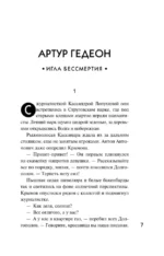 Детектив к лету — изображение 4