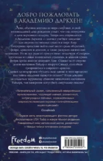 Академия темной крови. Полукровка — изображение 3