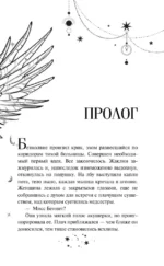 Академия темной крови. Полукровка — изображение 6