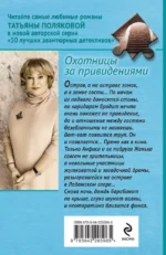 Охотницы за привидениями — изображение 3