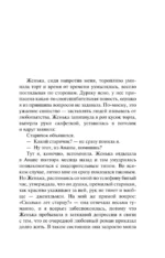 Охотницы за привидениями — изображение 4