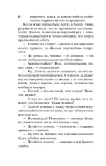 Охотницы за привидениями — изображение 5
