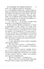 Охотницы за привидениями — изображение 6