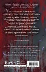 Дикая кровь — изображение 3