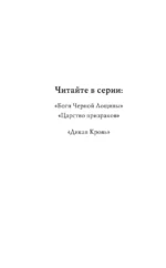 Дикая кровь — изображение 4