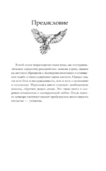 Дикая кровь — изображение 5