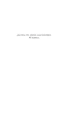 Дикая кровь — изображение 6