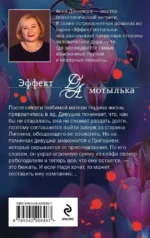 Миллион для Коломбины — изображение 3