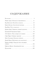 Красота вне возраста. Великие женщины, победившие время — изображение 4