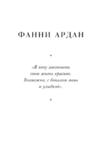 Красота вне возраста. Великие женщины, победившие время — изображение 6