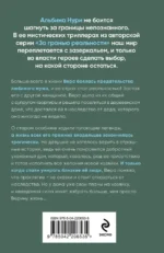 Отмеченная судьбой — изображение 3