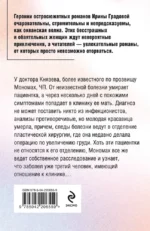 Экзотический симптом — изображение 3
