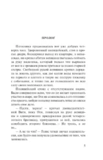 Экзотический симптом — изображение 4