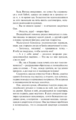 Экзотический симптом — изображение 5