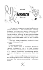 Чертовски неправильный мужчина — изображение 4
