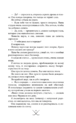 Чертовски неправильный мужчина — изображение 5