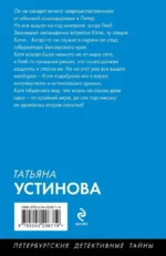 Жизнь, по слухам, одна! — изображение 3