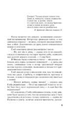 Жизнь, по слухам, одна! — изображение 4