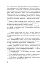 Жизнь, по слухам, одна! — изображение 5