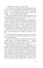 Жизнь, по слухам, одна! — изображение 6