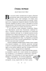 Дракончик Пыхалка и Великий Мымр — изображение 5