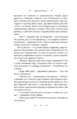 Дракончик Пыхалка и Великий Мымр — изображение 6
