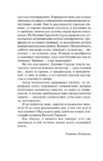 Неспособность любить — изображение 5