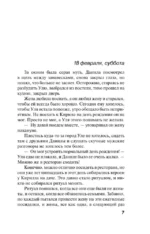 Неспособность любить — изображение 6