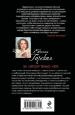 За легкой тенью лета — изображение 3