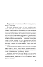 За легкой тенью лета — изображение 5