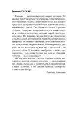 За легкой тенью лета — изображение 6
