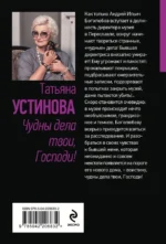 Чудны дела твои, Господи! — изображение 3