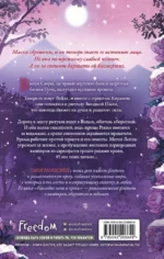 Снег и рубины — изображение 3