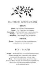Снег и рубины — изображение 6