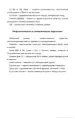 Капля крови на бусине дзи — изображение 5