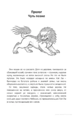 Капля крови на бусине дзи — изображение 6