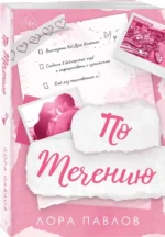 По течению — изображение 2