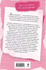 По течению — изображение 3
