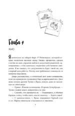 По течению — изображение 4